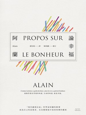 cover image of 論幸福